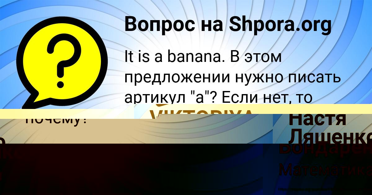 Картинка с текстом вопроса от пользователя Настя Ляшенко