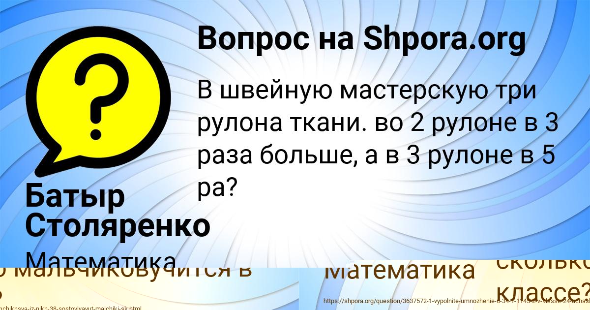 Картинка с текстом вопроса от пользователя Батыр Столяренко