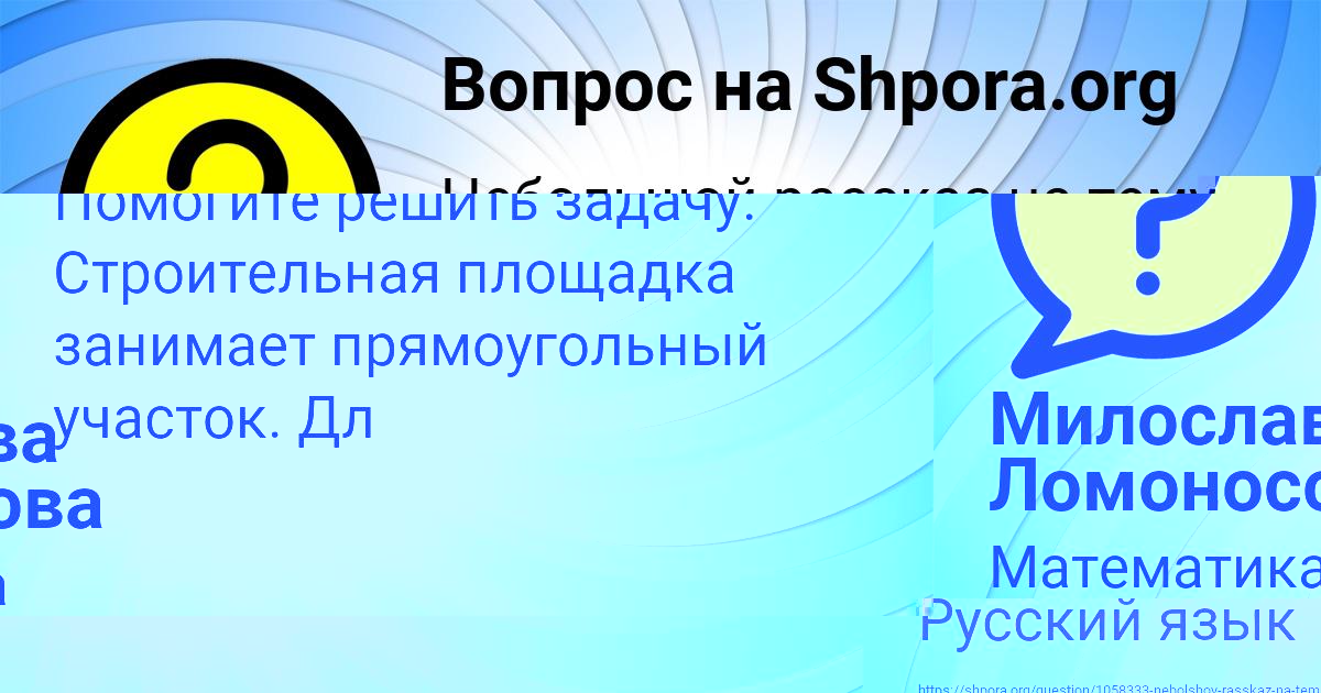 Картинка с текстом вопроса от пользователя Милослава Ломоносова