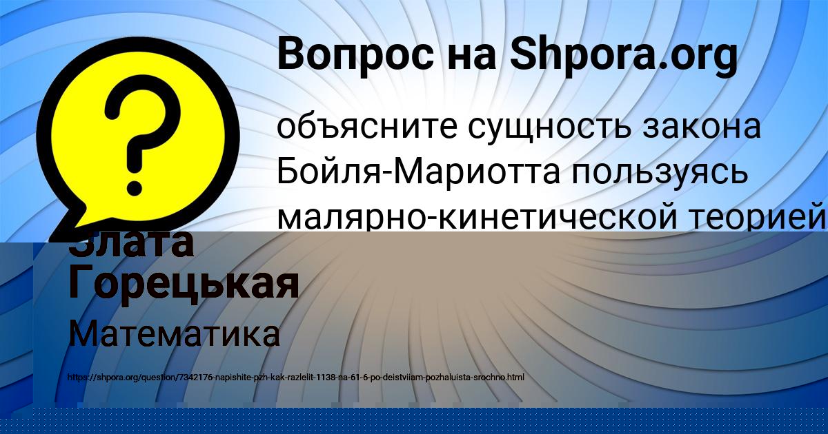 Картинка с текстом вопроса от пользователя Злата Горецькая