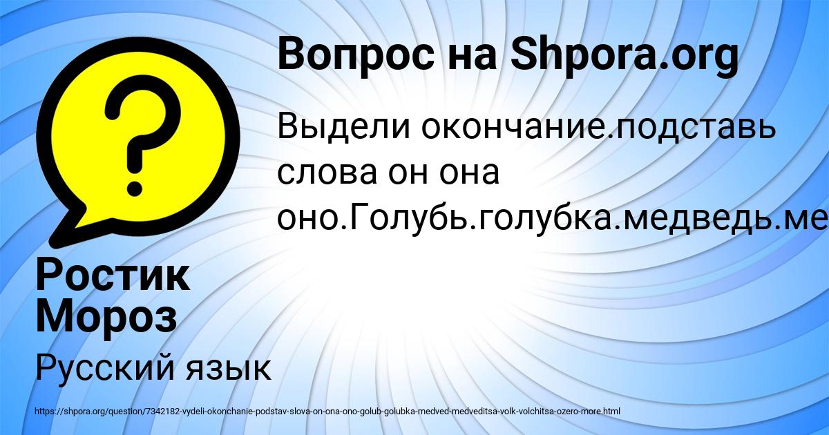 Картинка с текстом вопроса от пользователя Ростик Мороз