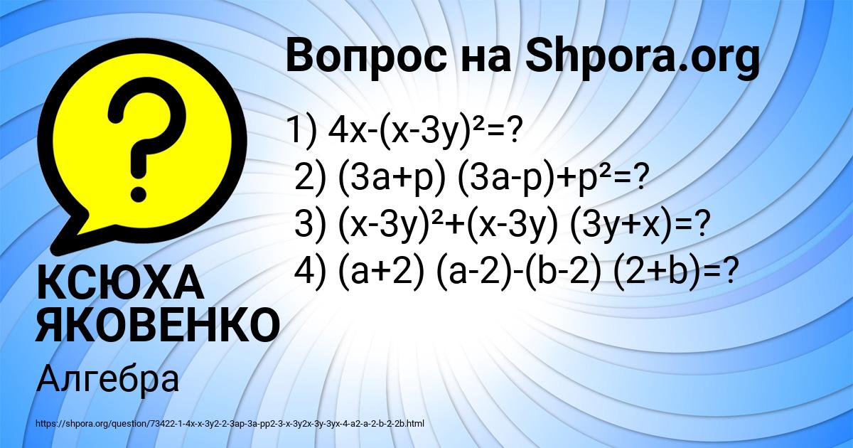 Картинка с текстом вопроса от пользователя КСЮХА ЯКОВЕНКО