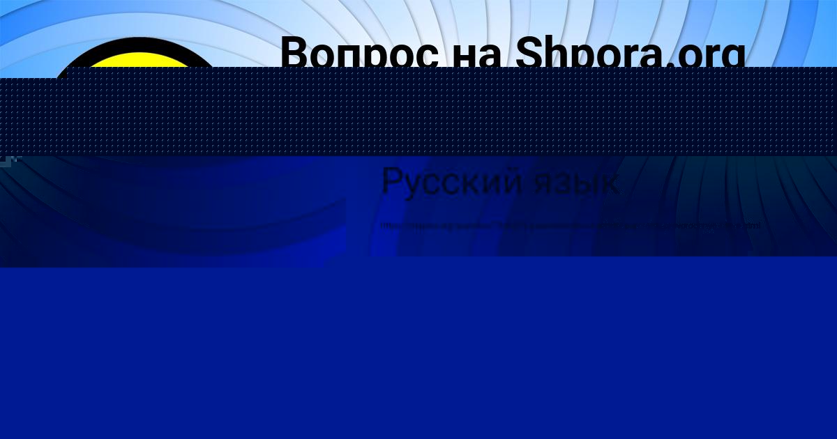 Картинка с текстом вопроса от пользователя Марина Береговая