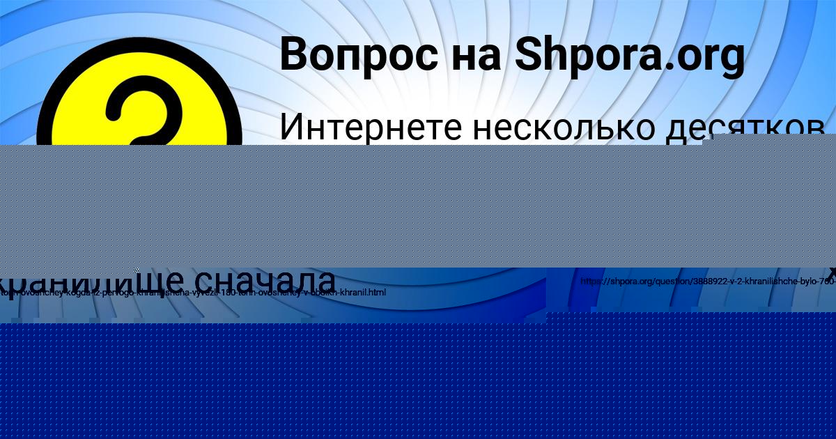 Картинка с текстом вопроса от пользователя SANEK ALESHIN