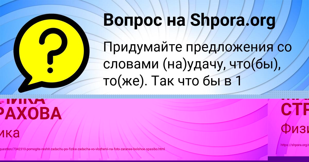 Картинка с текстом вопроса от пользователя МАЛИКА СТРАХОВА