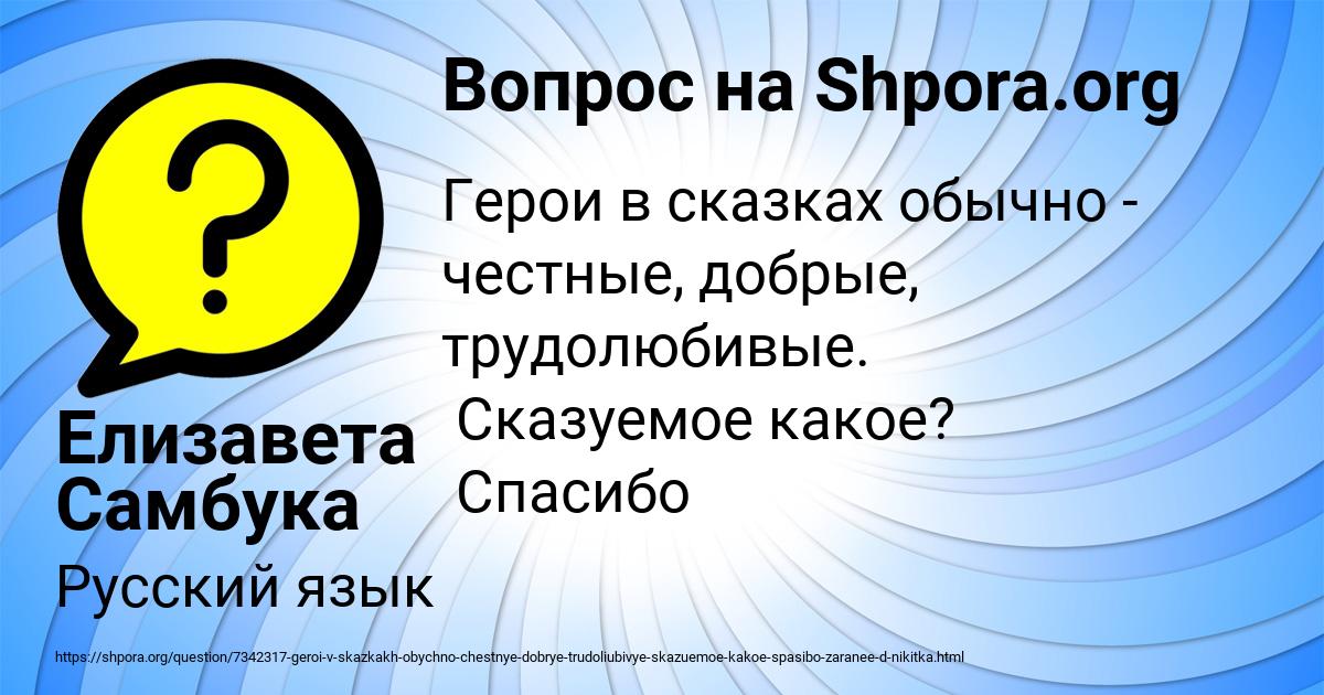 Картинка с текстом вопроса от пользователя Елизавета Самбука