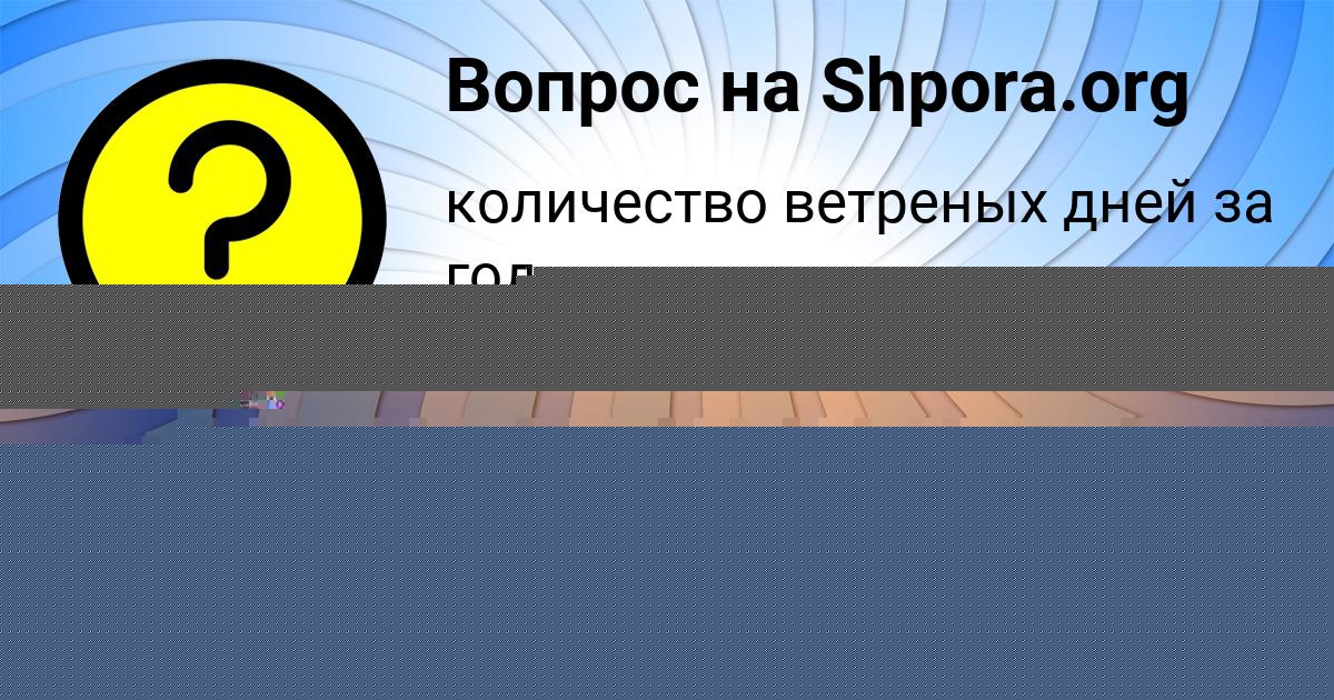 Картинка с текстом вопроса от пользователя ЛЕРКА РАДЧЕНКО