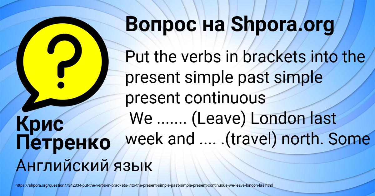 Картинка с текстом вопроса от пользователя Крис Петренко