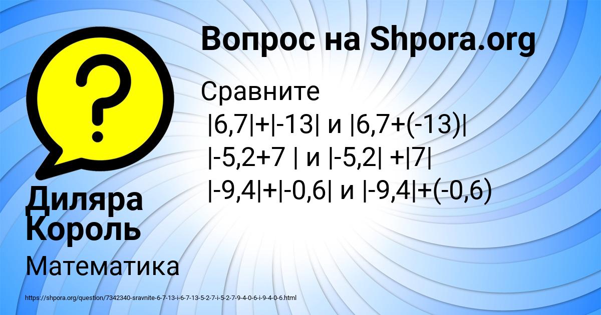 Картинка с текстом вопроса от пользователя Диляра Король