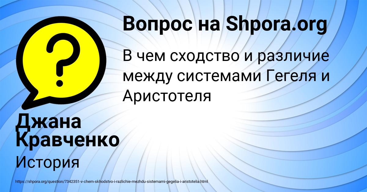 Картинка с текстом вопроса от пользователя Джана Кравченко