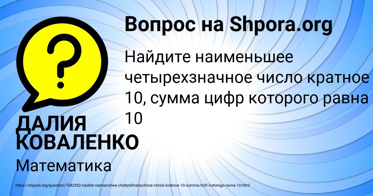 Картинка с текстом вопроса от пользователя ДАЛИЯ КОВАЛЕНКО