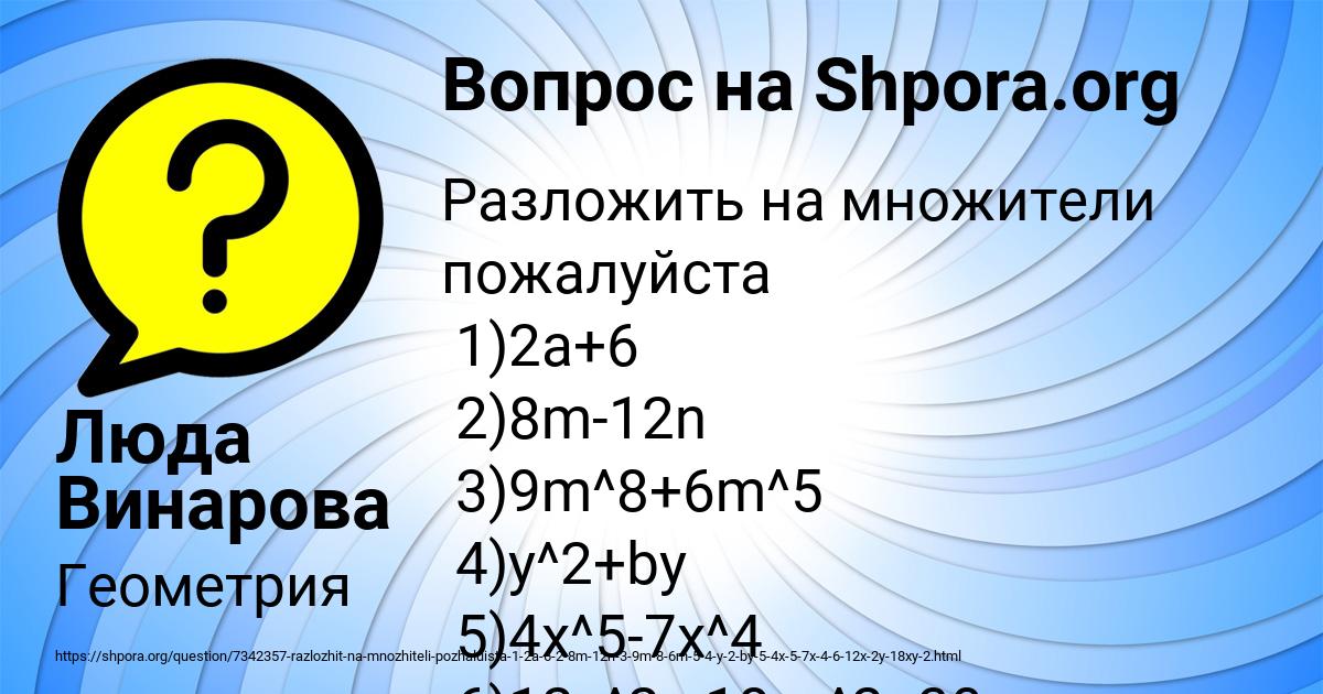 Картинка с текстом вопроса от пользователя Люда Винарова