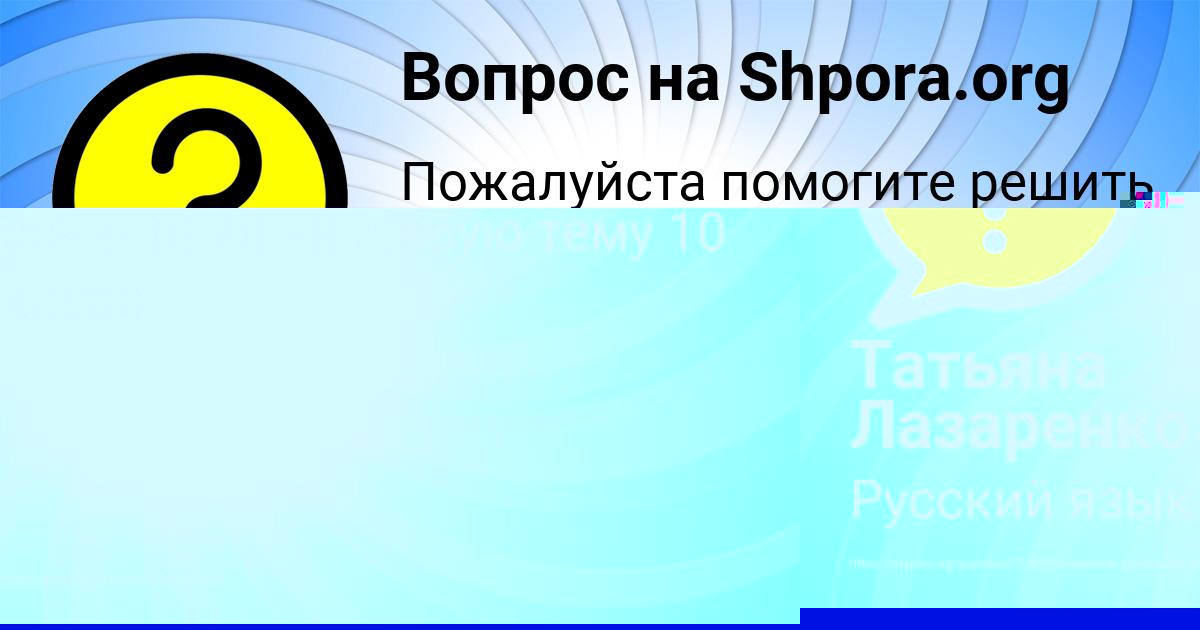 Картинка с текстом вопроса от пользователя Уля Стаханова