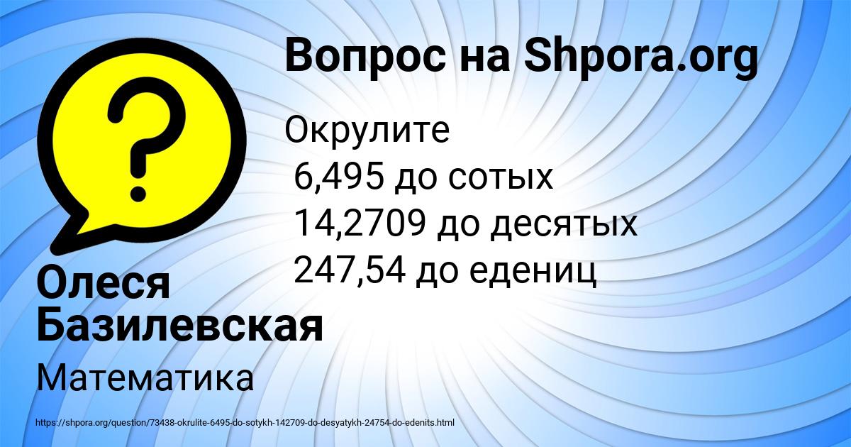 Картинка с текстом вопроса от пользователя Олеся Базилевская