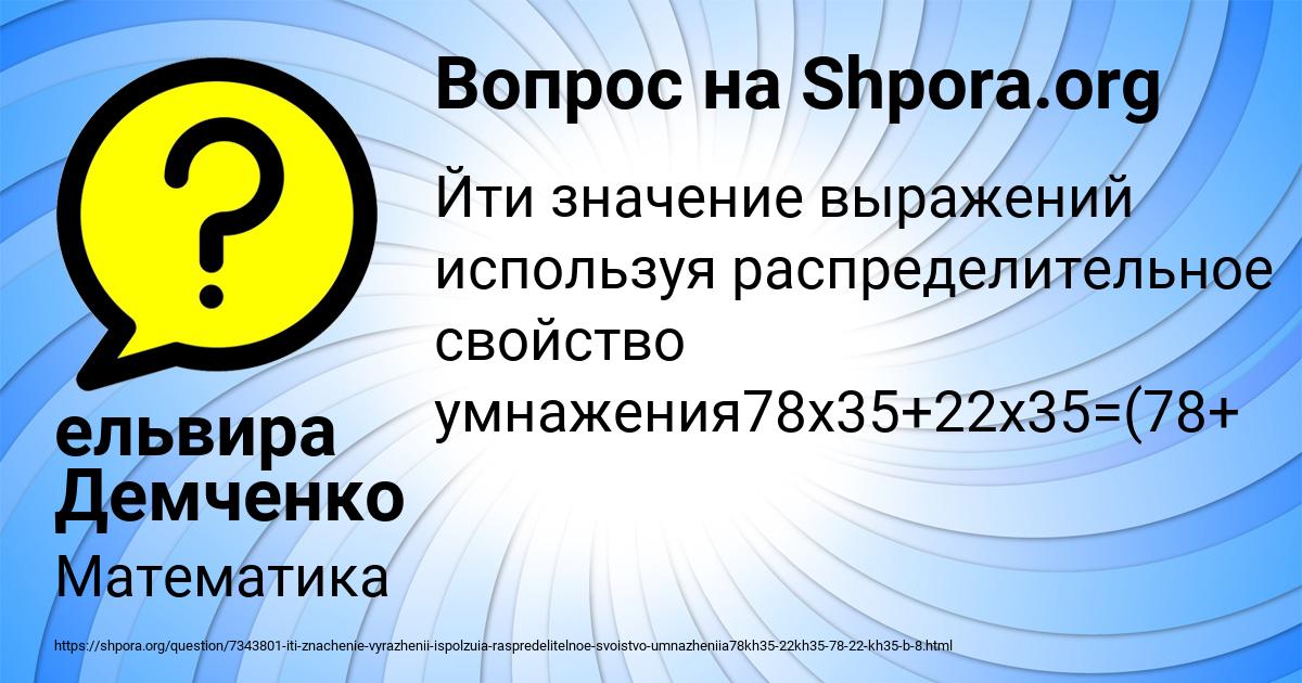 Картинка с текстом вопроса от пользователя ельвира Демченко
