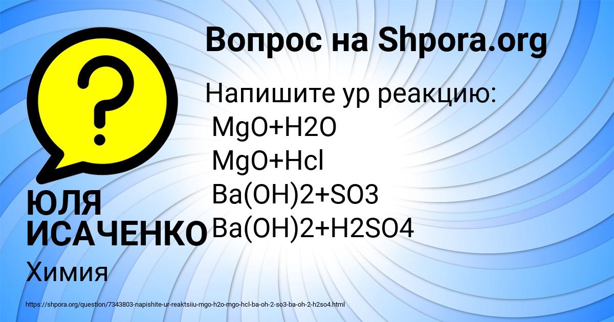 Картинка с текстом вопроса от пользователя ЮЛЯ ИСАЧЕНКО