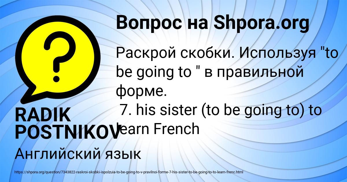 Картинка с текстом вопроса от пользователя RADIK POSTNIKOV