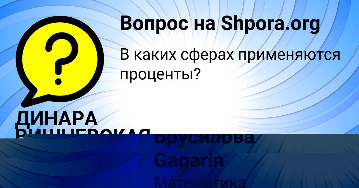 Картинка с текстом вопроса от пользователя Batyr Gagarin