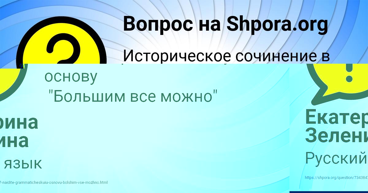Картинка с текстом вопроса от пользователя Екатерина Зеленина