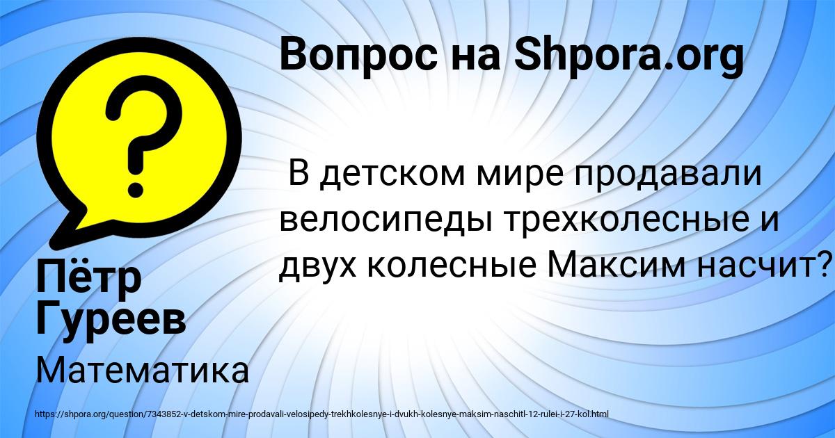 Картинка с текстом вопроса от пользователя Пётр Гуреев