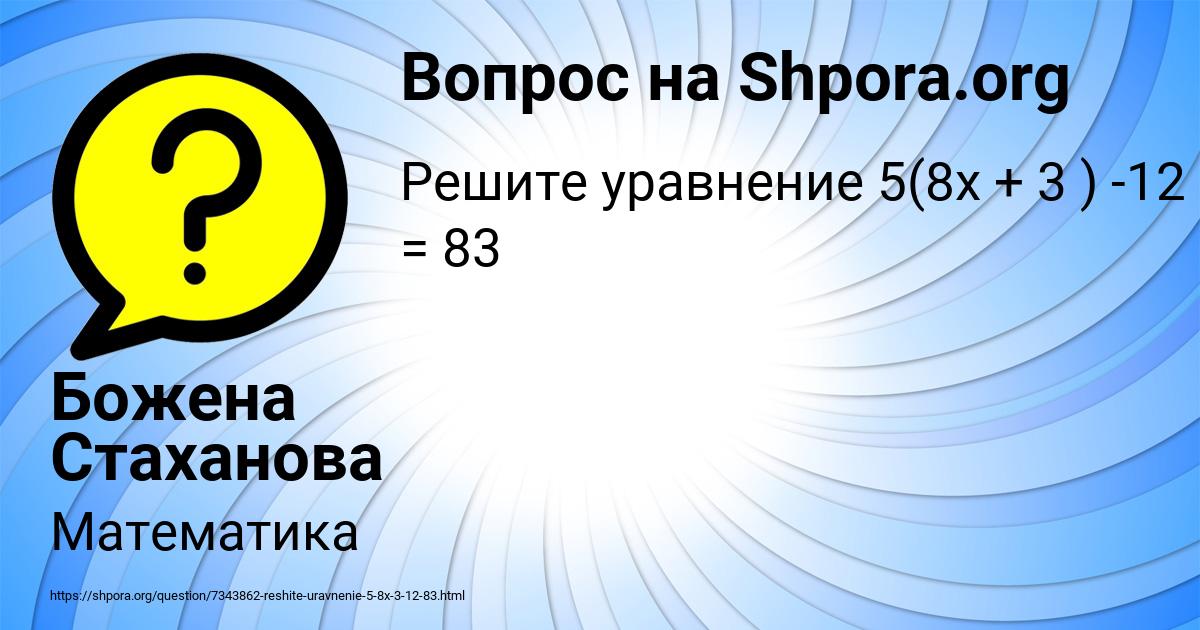 Картинка с текстом вопроса от пользователя Божена Стаханова