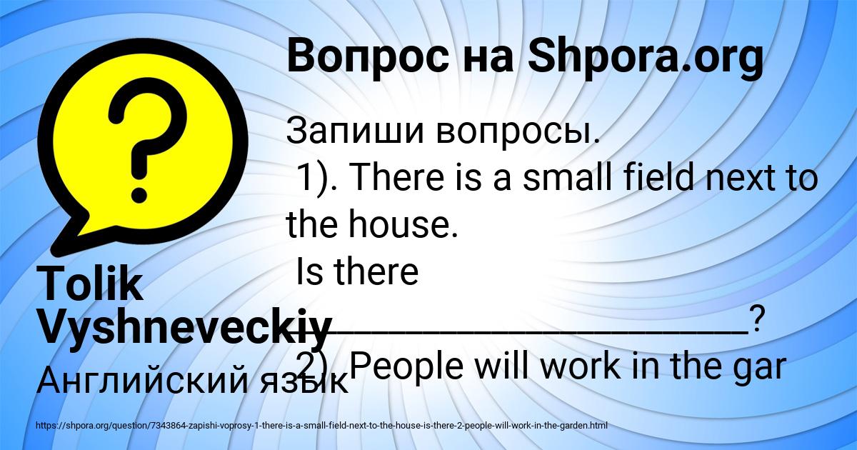 Картинка с текстом вопроса от пользователя Tolik Vyshneveckiy