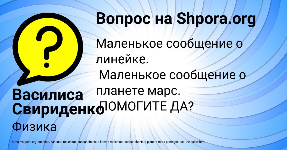 Картинка с текстом вопроса от пользователя Василиса Свириденко