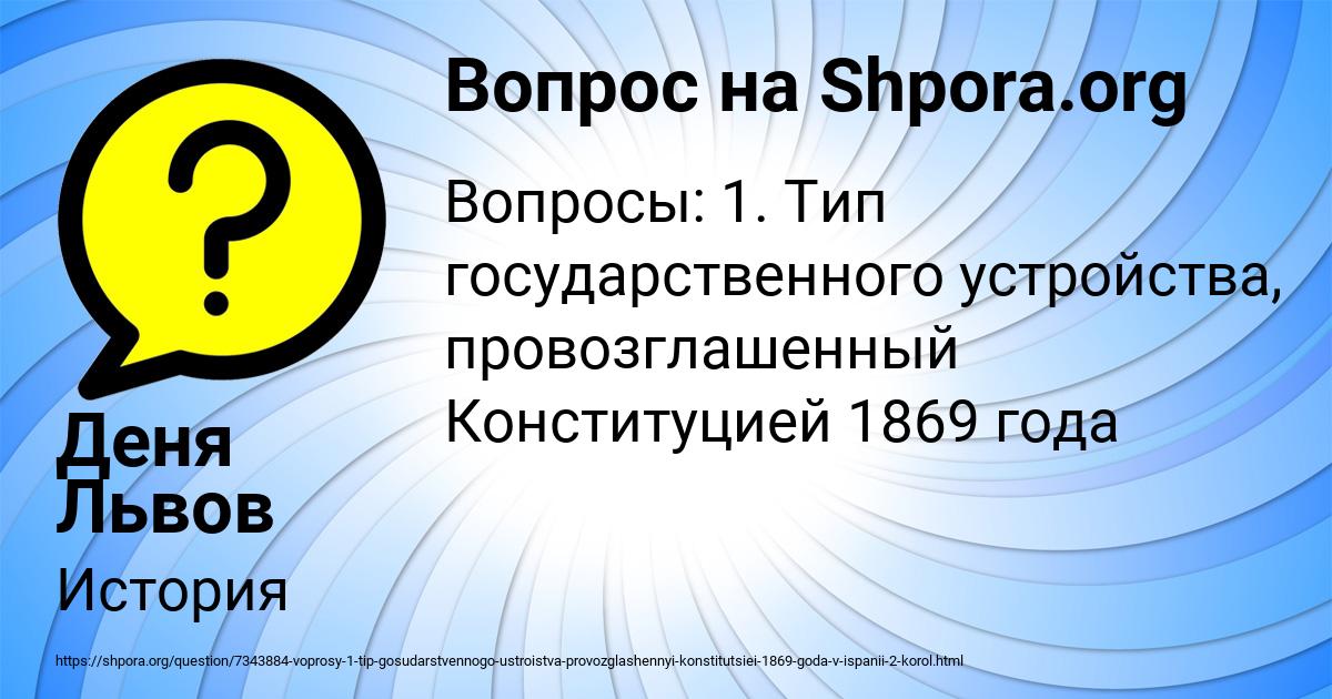 Картинка с текстом вопроса от пользователя Деня Львов