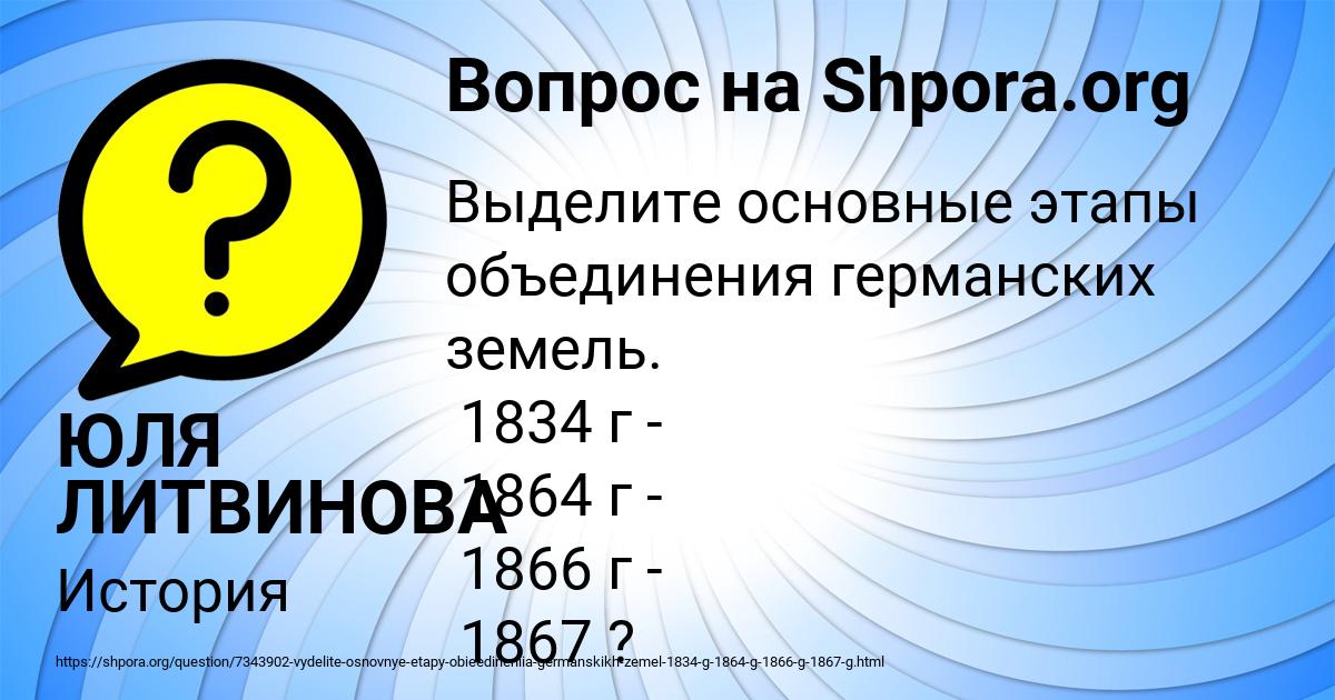 Картинка с текстом вопроса от пользователя ЮЛЯ ЛИТВИНОВА