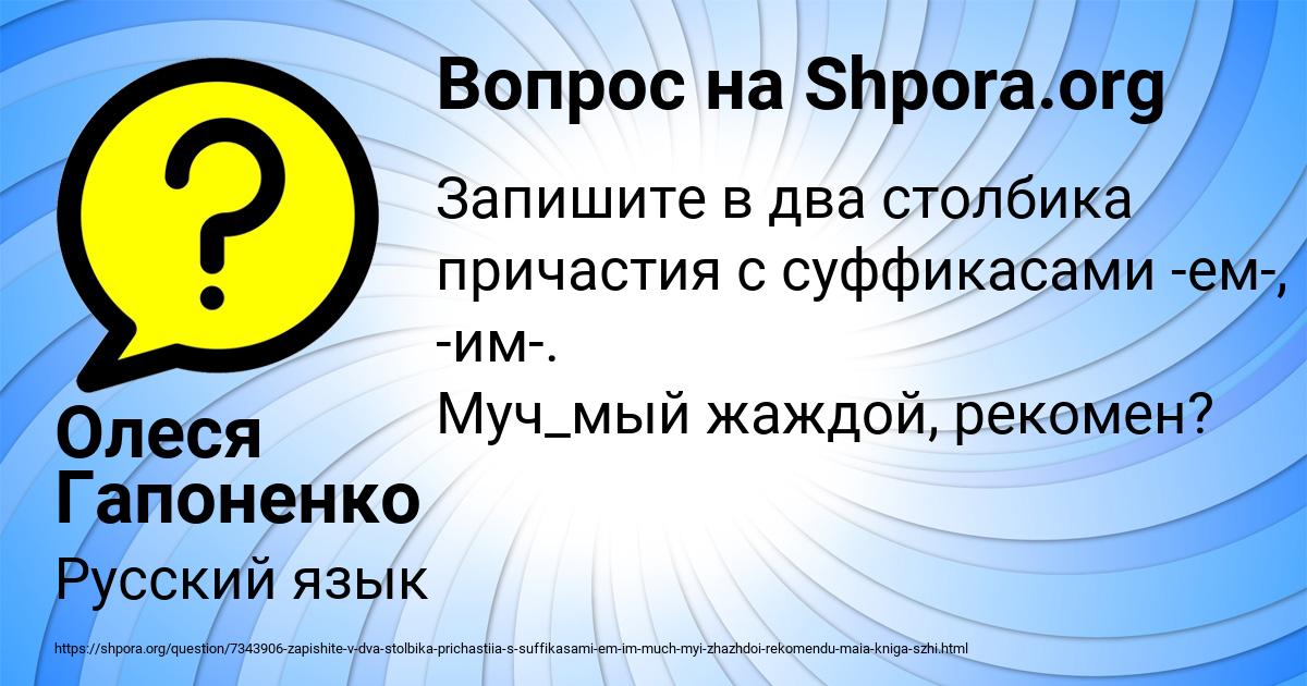 Картинка с текстом вопроса от пользователя Олеся Гапоненко
