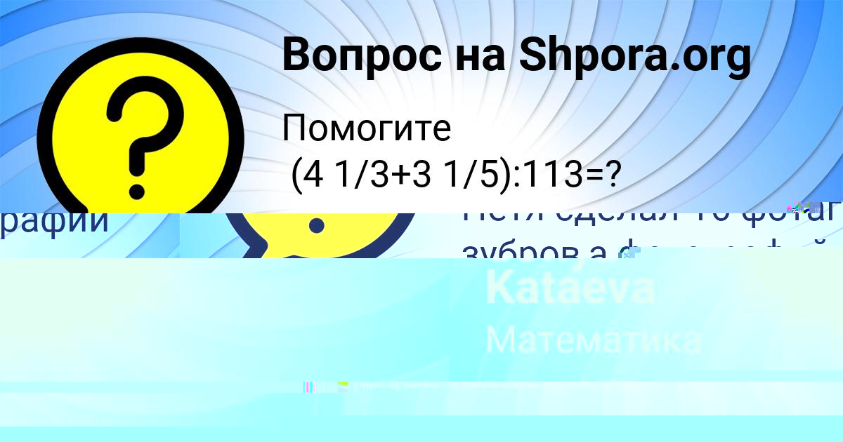 Картинка с текстом вопроса от пользователя КАМИЛА ГЛУХОВА