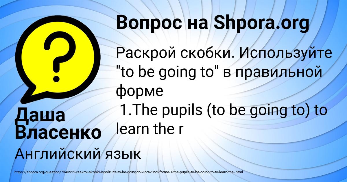 Картинка с текстом вопроса от пользователя Даша Власенко