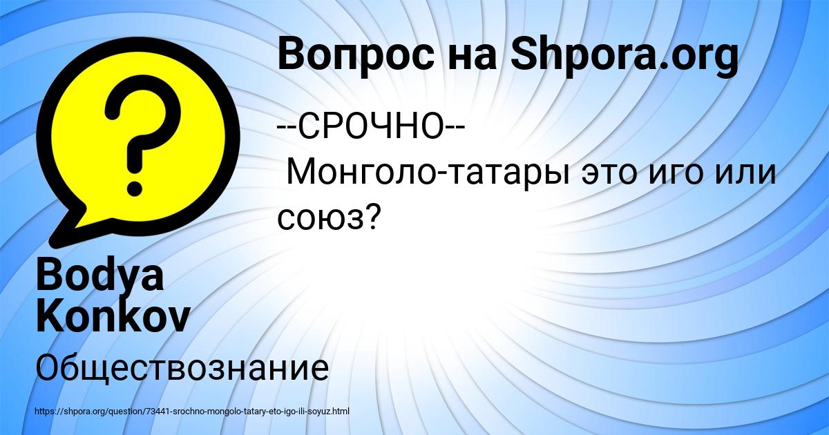 Картинка с текстом вопроса от пользователя Bodya Konkov