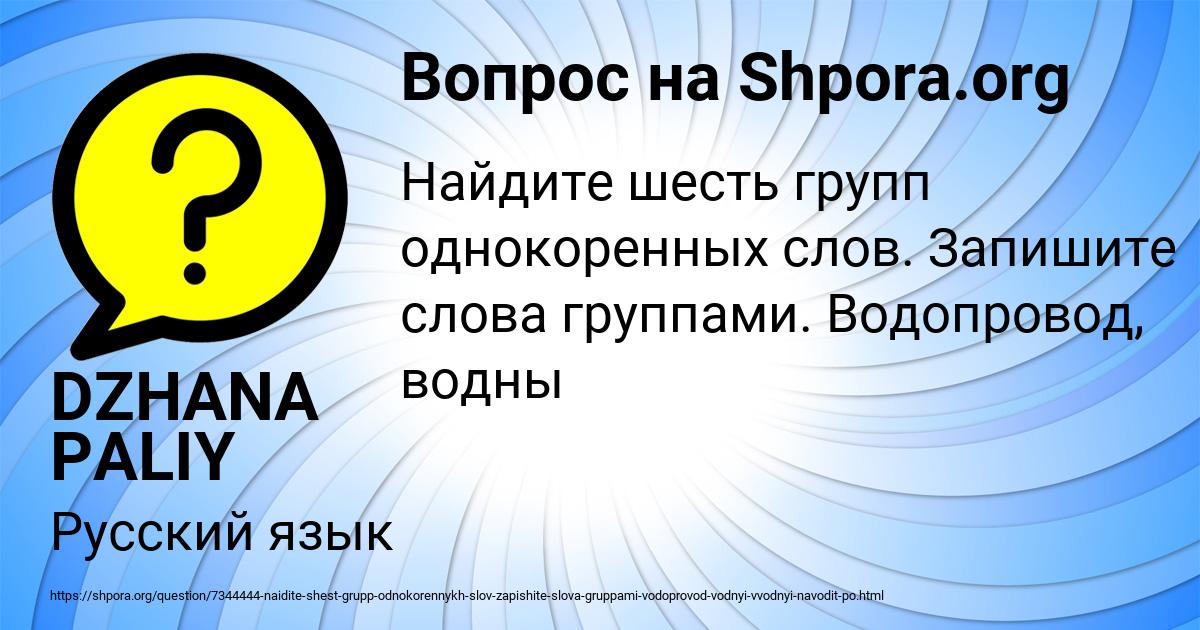 Картинка с текстом вопроса от пользователя DZHANA PALIY