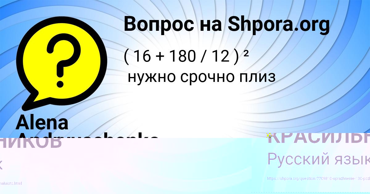 Картинка с текстом вопроса от пользователя Alena Andryuschenko