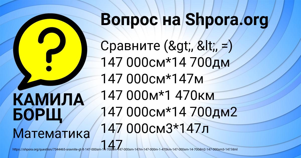 Картинка с текстом вопроса от пользователя КАМИЛА БОРЩ