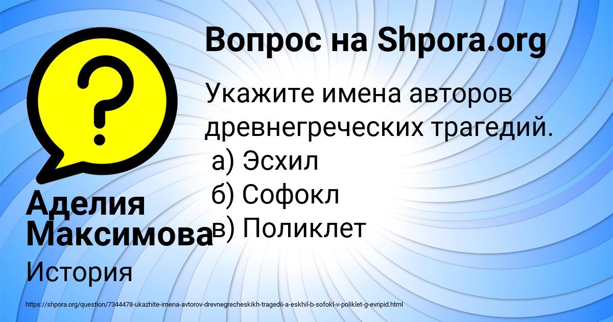 Картинка с текстом вопроса от пользователя Аделия Максимова