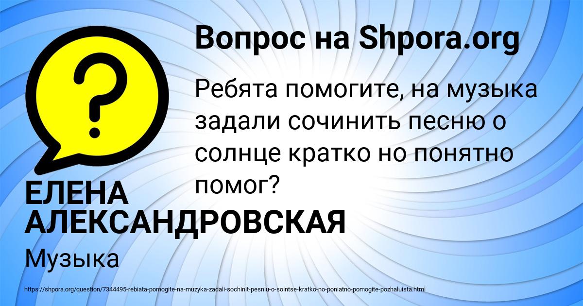 Картинка с текстом вопроса от пользователя ЕЛЕНА АЛЕКСАНДРОВСКАЯ