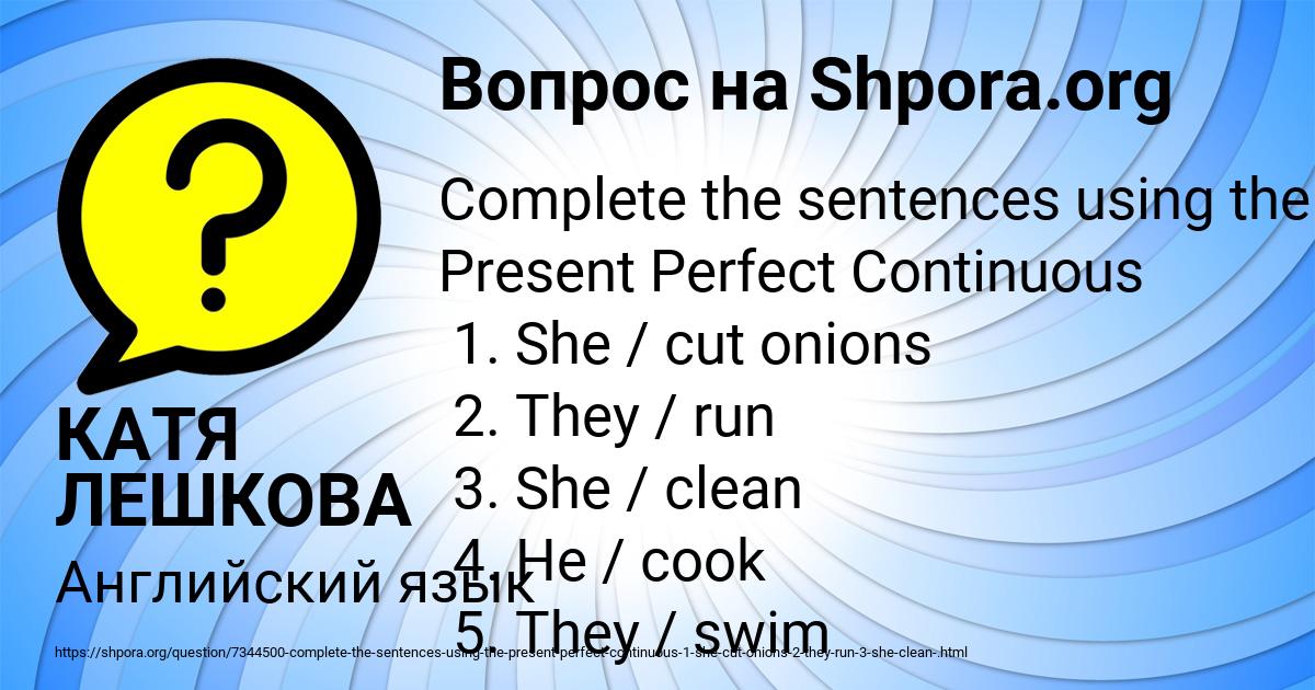 Картинка с текстом вопроса от пользователя КАТЯ ЛЕШКОВА