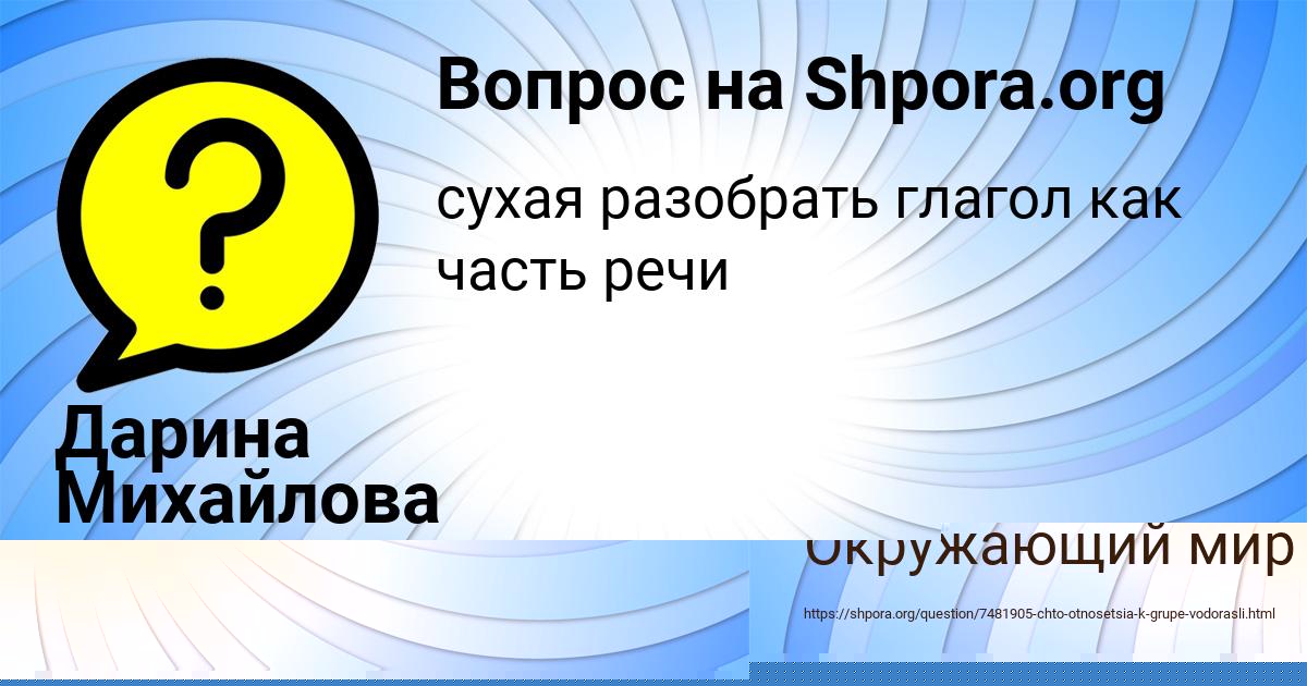 Картинка с текстом вопроса от пользователя SVETLANA SOLOVEY