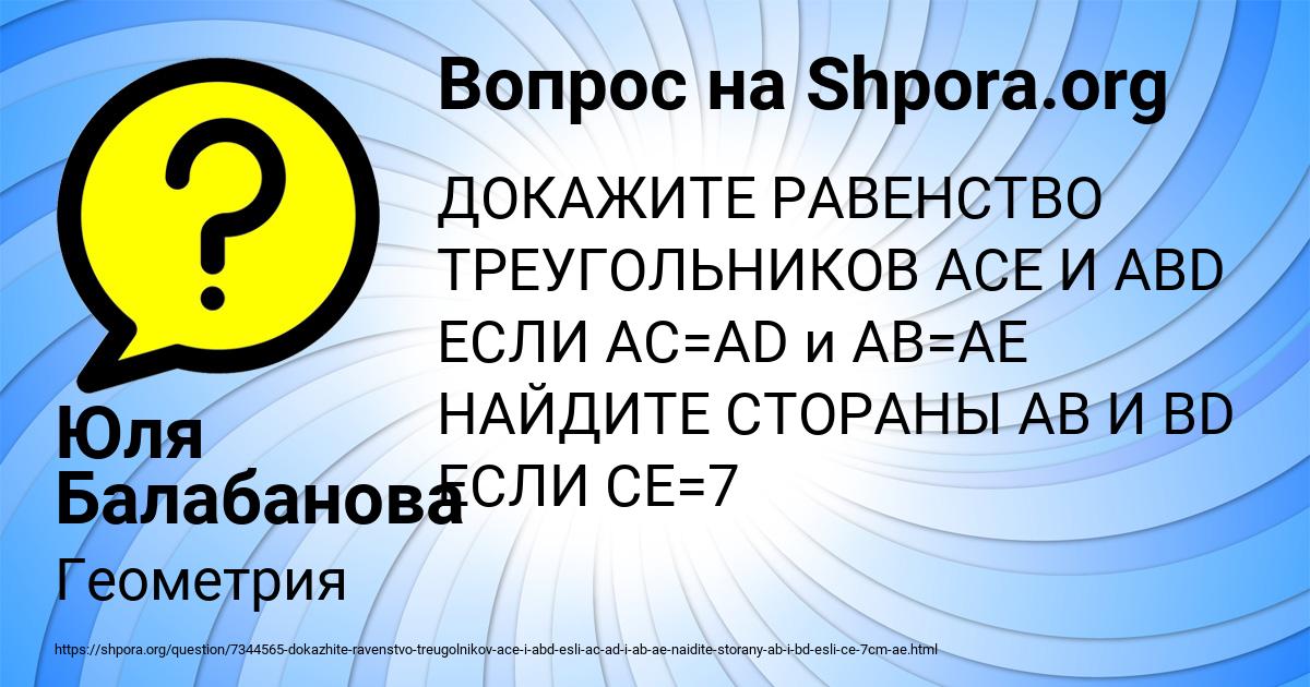 Картинка с текстом вопроса от пользователя Юля Балабанова