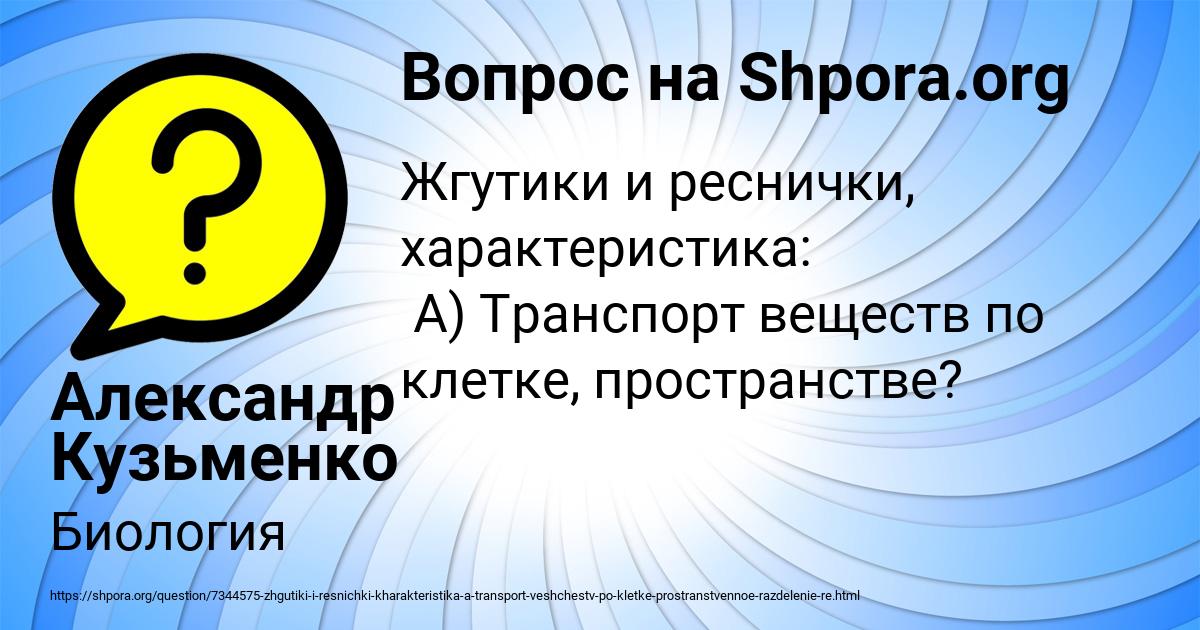 Картинка с текстом вопроса от пользователя Александр Кузьменко