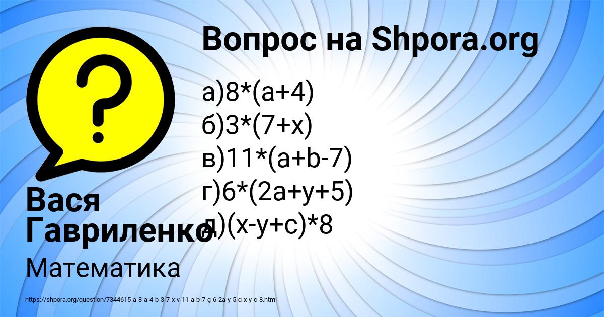 Картинка с текстом вопроса от пользователя Вася Гавриленко