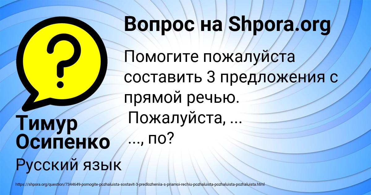 Картинка с текстом вопроса от пользователя Тимур Осипенко