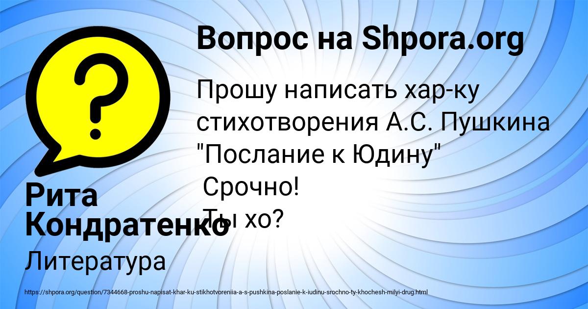 Картинка с текстом вопроса от пользователя Рита Кондратенко