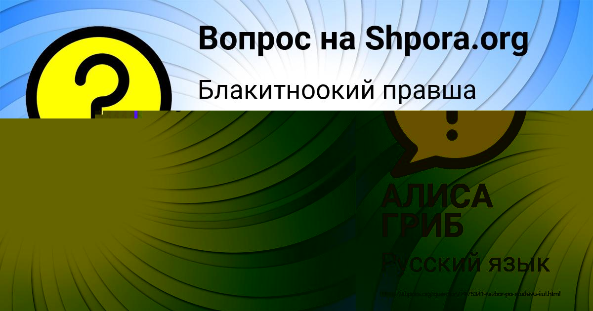 Картинка с текстом вопроса от пользователя Дарья Власенко