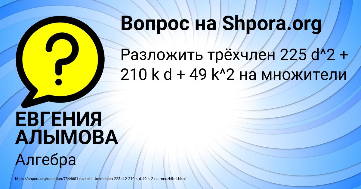 Картинка с текстом вопроса от пользователя ЕВГЕНИЯ АЛЫМОВА