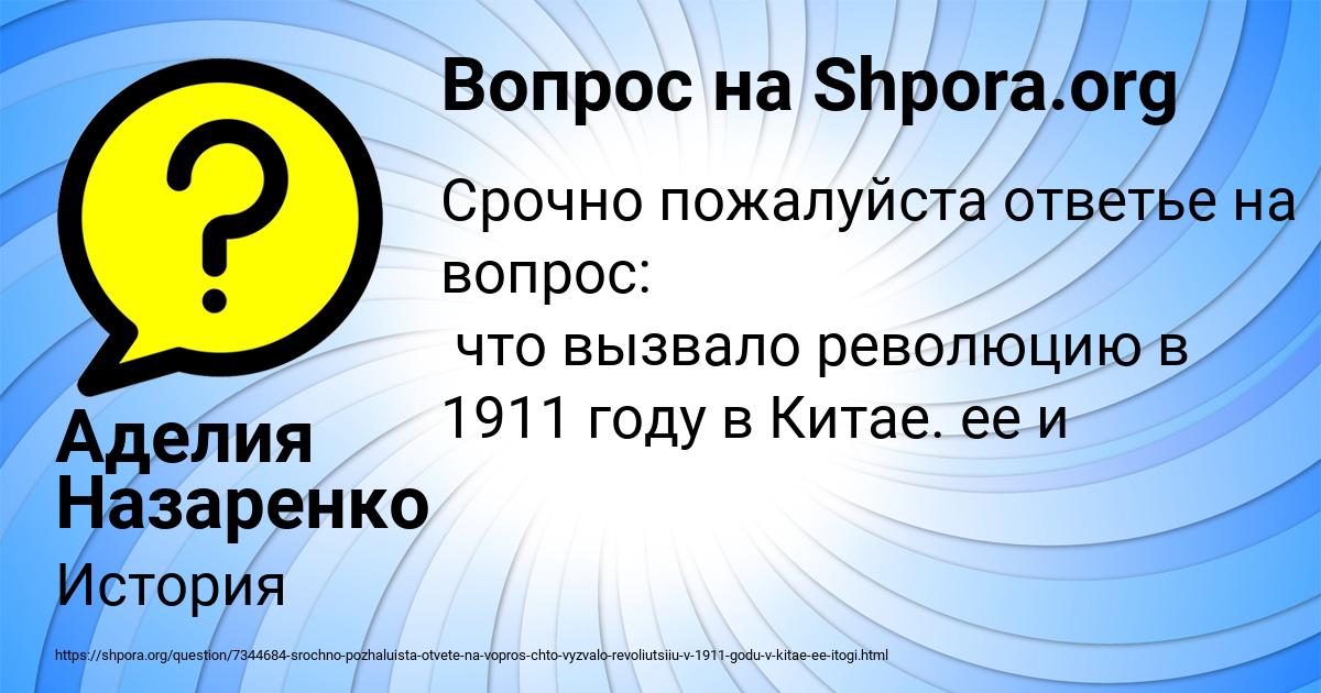 Картинка с текстом вопроса от пользователя Аделия Назаренко