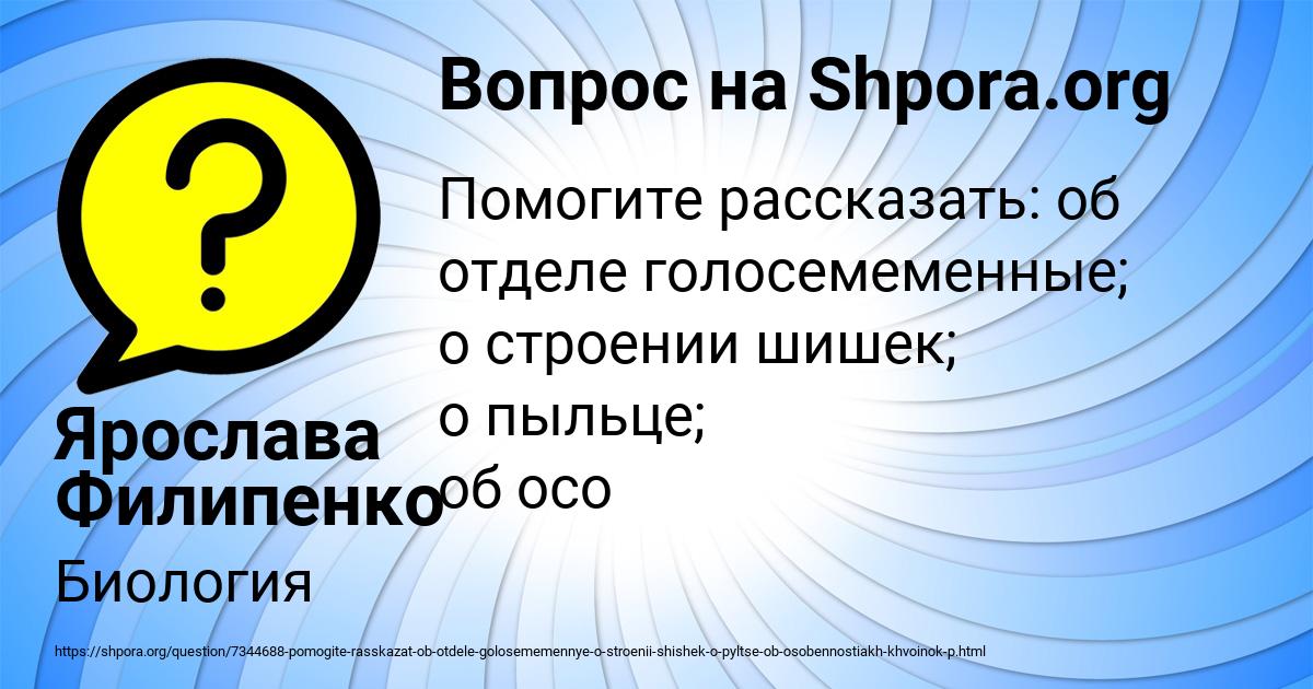 Картинка с текстом вопроса от пользователя Ярослава Филипенко