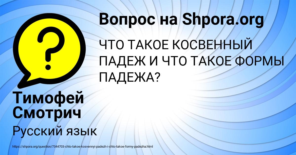 Картинка с текстом вопроса от пользователя Тимофей Смотрич